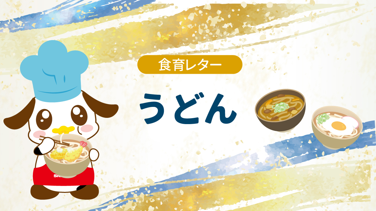 2025年7月号　給食だより